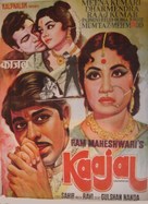 Kaajal - Indian Movie Poster (xs thumbnail)