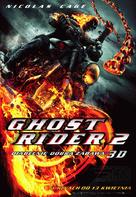 Ghost Rider: Spirit of Vengeance - Polish Movie Poster (xs thumbnail)