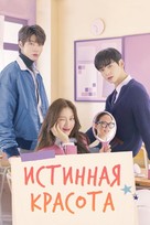 &quot;Yeoshingangrim&quot; - Russian Video on demand movie cover (xs thumbnail)