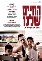 La nostra vita - Israeli Movie Poster (xs thumbnail)