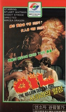 Cuibul salamandrelor - South Korean VHS movie cover (xs thumbnail)