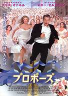The Bachelor - Japanese Movie Poster (xs thumbnail)