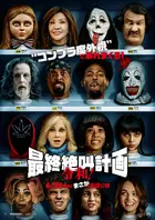 Scary Movie Poster