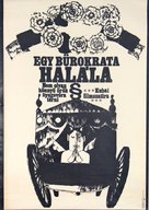 Muerte de un bur&oacute;crata, La - Hungarian Movie Poster (xs thumbnail)