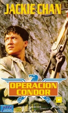 Lung hing foo dai - Argentinian VHS movie cover (xs thumbnail)