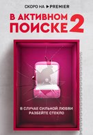 &quot;V aktivnom poiske&quot; - Russian Movie Poster (xs thumbnail)