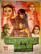 Chowki No.11 - Indian Movie Poster (xs thumbnail)