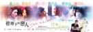 Guia In Love - Hong Kong Movie Poster (xs thumbnail)