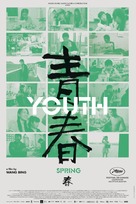 Shanghai Qingnian - International Movie Poster (xs thumbnail)