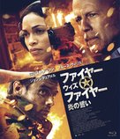 Fire with Fire - Japanese Blu-Ray movie cover (xs thumbnail)