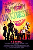 Suicide Squad - Thai Movie Poster (xs thumbnail)