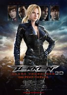 Tekken: Blood Vengeance - Japanese Movie Poster (xs thumbnail)