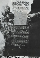 Scarecrows - Japanese poster (xs thumbnail)