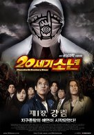 20-seiki sh&ocirc;nen - South Korean Movie Poster (xs thumbnail)
