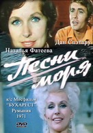 C&icirc;ntecele marii - Russian DVD movie cover (xs thumbnail)