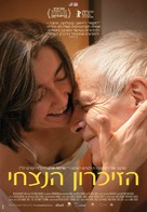 La memoria infinita - Israeli Movie Poster (xs thumbnail)