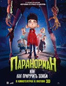 ParaNorman - Russian Movie Poster (xs thumbnail)