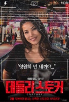 Capture - South Korean Movie Poster (xs thumbnail)