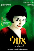 Le fabuleux destin d&#039;Am&eacute;lie Poulain - Israeli Movie Poster (xs thumbnail)