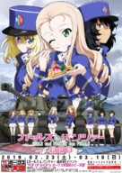 Girls und Panzer das Finale: Part II - Japanese Movie Poster (xs thumbnail)