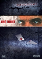 Instinct - Russian DVD movie cover (xs thumbnail)