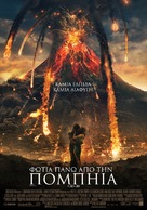 Pompeii - Greek Movie Poster (xs thumbnail)