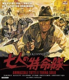 Ammazzali tutti e torna solo - Japanese Blu-Ray movie cover (xs thumbnail)