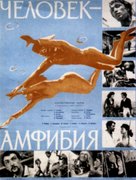 Chelovek-Amfibiya - Russian Movie Poster (xs thumbnail)