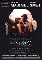 Demoiselle d&#039;honneur, La - Japanese Movie Poster (xs thumbnail)