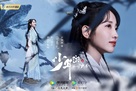 &quot;Shao nian you zhi yi cun xiang si&quot; - Chinese Movie Poster (xs thumbnail)