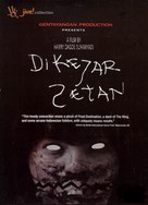 Dikejar setan - Indonesian Movie Cover (xs thumbnail)