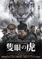 Daeho - Japanese Movie Poster (xs thumbnail)