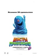 Monsters vs. Aliens - Russian Movie Poster (xs thumbnail)
