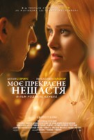 Beautiful Disaster - Ukrainian Movie Poster (xs thumbnail)