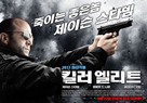 Killer Elite - South Korean Movie Poster (xs thumbnail)