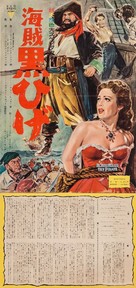 Blackbeard, the Pirate - Japanese Movie Poster (xs thumbnail)