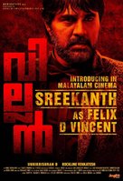 Villain - Indian Movie Poster (xs thumbnail)