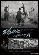 The Salt of the Earth - South Korean Movie Poster (xs thumbnail)