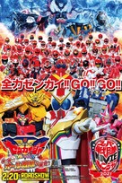 &quot;Kikai Sentai Zenkaij&acirc;&quot; - Japanese Movie Poster (xs thumbnail)