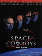 Space Cowboys - Japanese DVD movie cover (xs thumbnail)