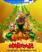 Flora and Fauna&#039;s War - Chinese Movie Poster (xs thumbnail)