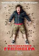 Gulliver&#039;s Travels - Russian Movie Poster (xs thumbnail)