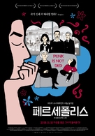 Persepolis - South Korean Re-release movie poster (xs thumbnail)