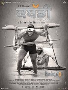 Kabaddi Once Again - Indian Movie Poster (xs thumbnail)