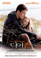 Dear John - South Korean Movie Poster (xs thumbnail)