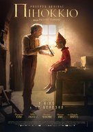 Pinocchio - Ukrainian Movie Poster (xs thumbnail)
