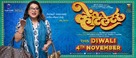 Ventilator - Indian Character movie poster (xs thumbnail)