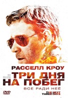 The Next Three Days - Russian DVD movie cover (xs thumbnail)