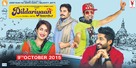 Dildariyaan - Indian Movie Poster (xs thumbnail)