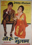 Joroo Ka Ghulam - Indian Movie Poster (xs thumbnail)